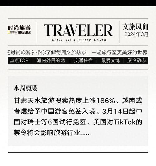 文旅风向甘肃天水旅游搜索热度上涨越南或考虑给予中国游客免签入境